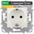 Розетка Schneider Electric Unica MGU5.037.25ZD