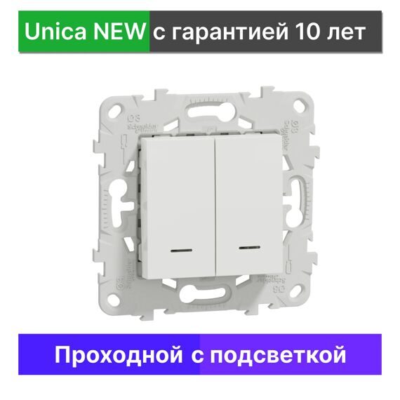 NU521318N UNICA NEW ПЕРЕКЛЮЧАТЕЛЬ 2-клавишный, 2 модуля, с подсветкой, 2 х сх.6а, БЕЛЫЙ