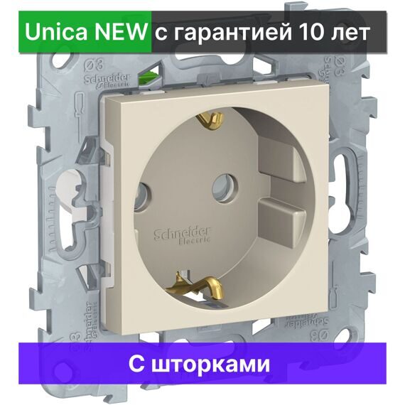 Розетка Schneider Electric Unica NEW с заземлением и с защитной шторкой NU503744, БЕЖЕВЫЙ