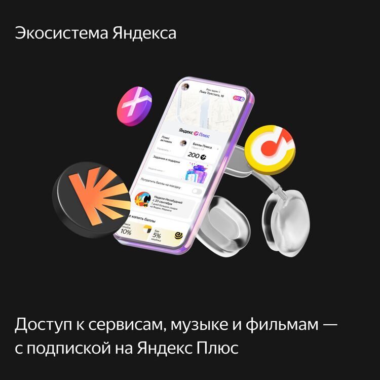 Умная колонка «Яндекс.Станция Макс с Zigbee» черный