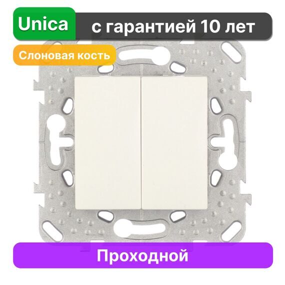 Выключатель проходной Schneider Electric Unica MGU5.213.25ZD