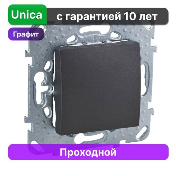 Выключатель проходной Schneider Electric Unica MGU5.203.12ZD