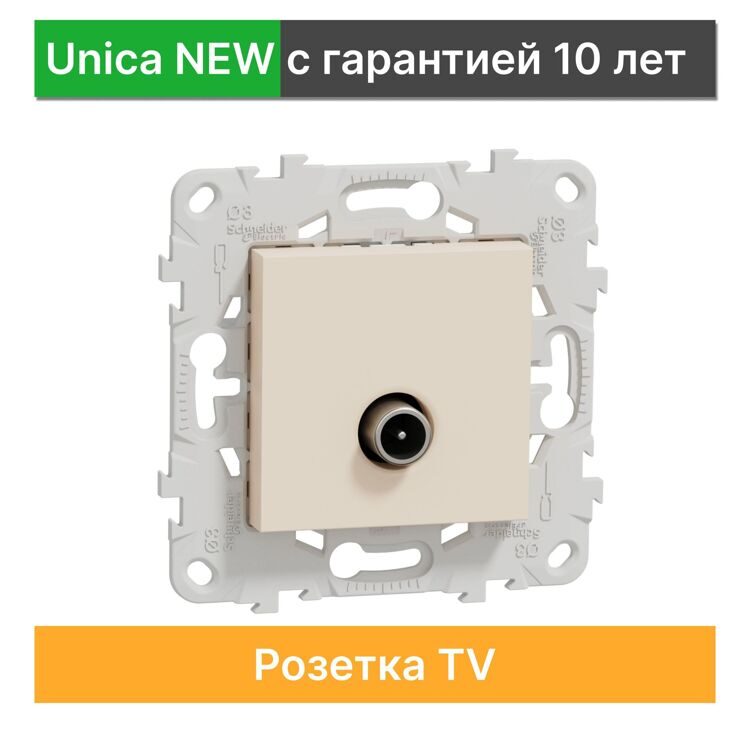 NU546244 UNICA NEW РОЗЕТКА TV, одиночная, БЕЖЕВЫЙ