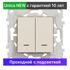 Выключатель проходной с подсветкой Schneider Electric Unica NEW, NU521344N