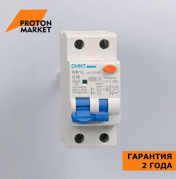 Диф. автомат CHINT NB1L 1P+N С6 30мА тип А 6кА, 203016