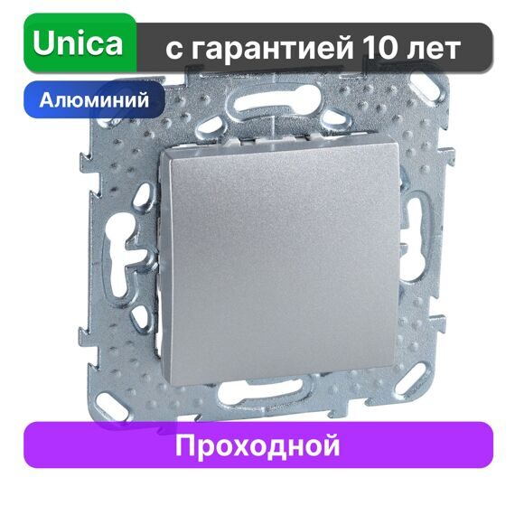 Выключатель проходной Schneider Electric Unica MGU3.203.30ZD