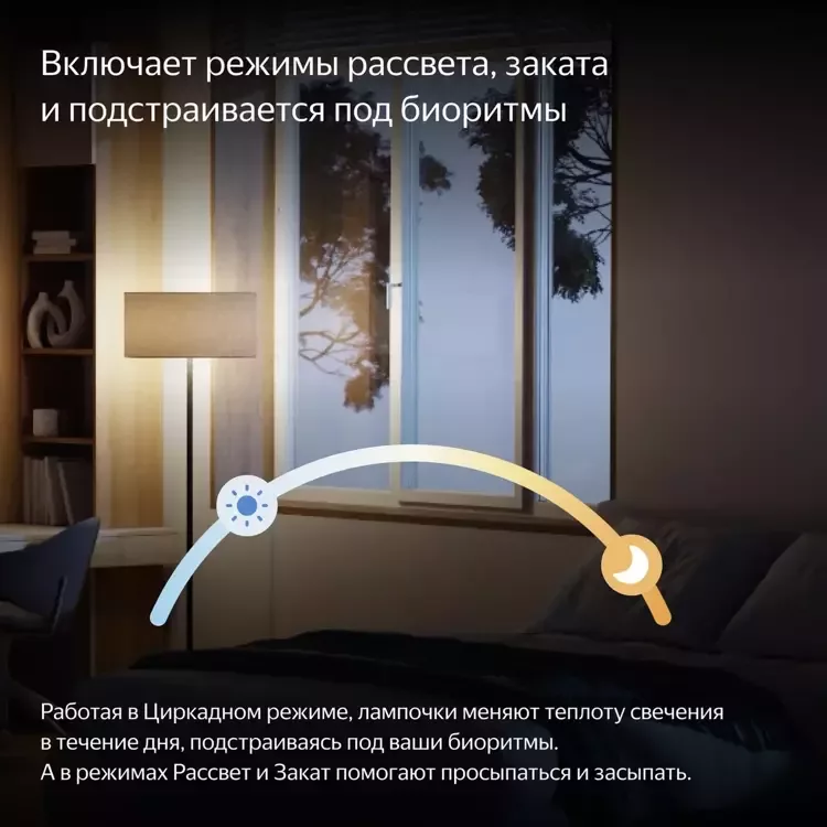 Умная лампочка Яндекс, Е27, белая, 806 Лм, Matter over Wi-Fi (YNDX-00551)