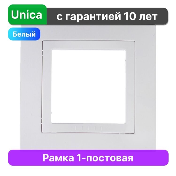 Рамка 1-постовая Schneider Electric Unica MGU2.002.18, БЕЛЫЙ