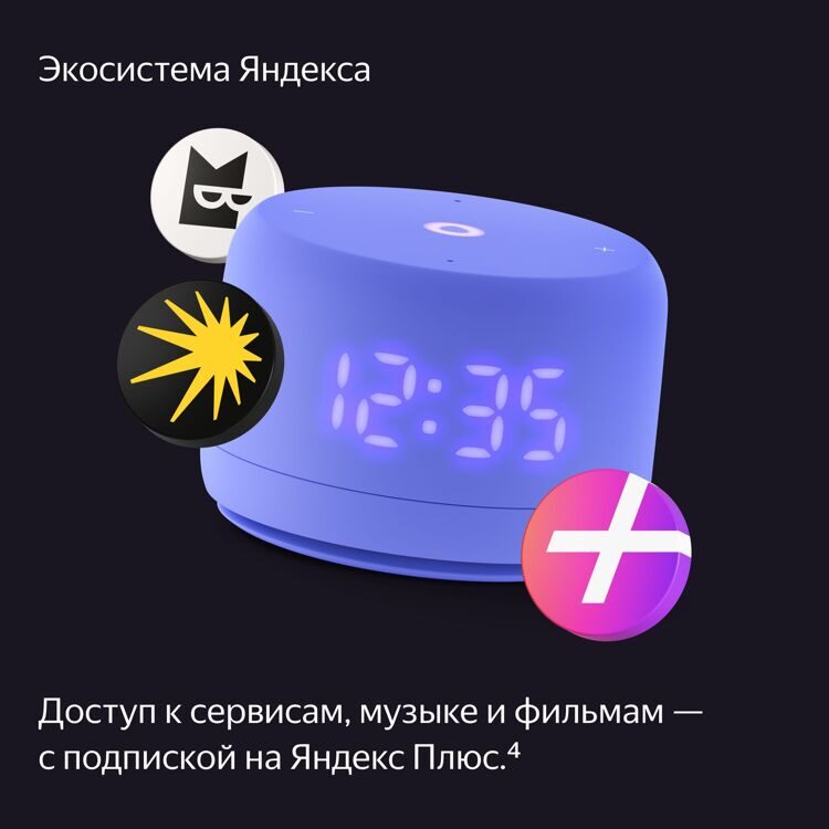 Умная колонка «Новая Яндекс.Станция Лайт 2 с Алисой на YaGPT» Фиолетовый