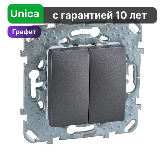 Выключатель Schneider Electric Unica MGU5.211.12ZD