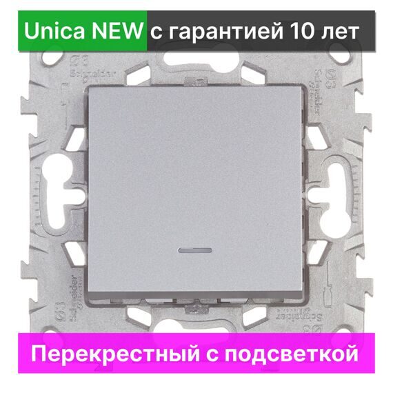 Выключатель перекрестный с подсветкой Schneider Electric Unica NEW NU520530N