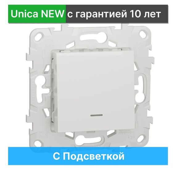 Выключатель с подсветкой Schneider Electric Unica NEW NU520118N, БЕЛЫЙ