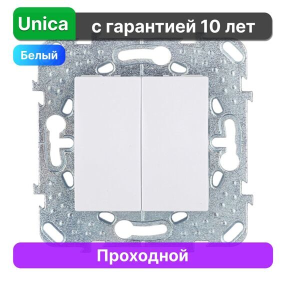 Выключатель проходной Schneider Electric Unica MGU5.213.18ZD