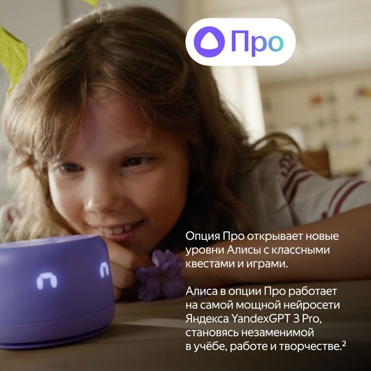 Умная колонка «Новая Яндекс.Станция Лайт 2 с Алисой на YaGPT» Коралловый