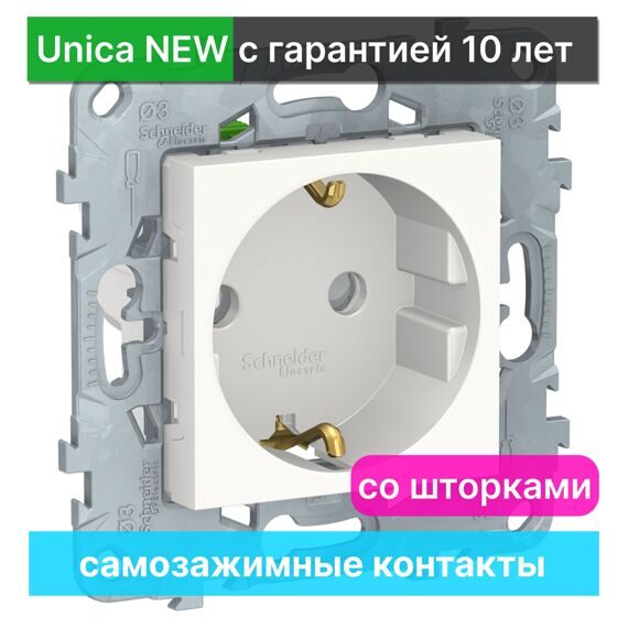 Розетка Schneider Electric Unica NEW с заземлением и с защитной шторкой самозажимные контакты NU505718