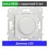 Выключатель диммируемый LED Schneider Electric Unica NEW светорегулятор NU551418