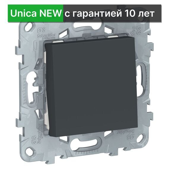 Выключатель Schneider Electric Unica NEW NU520154, АНТРАЦИТ