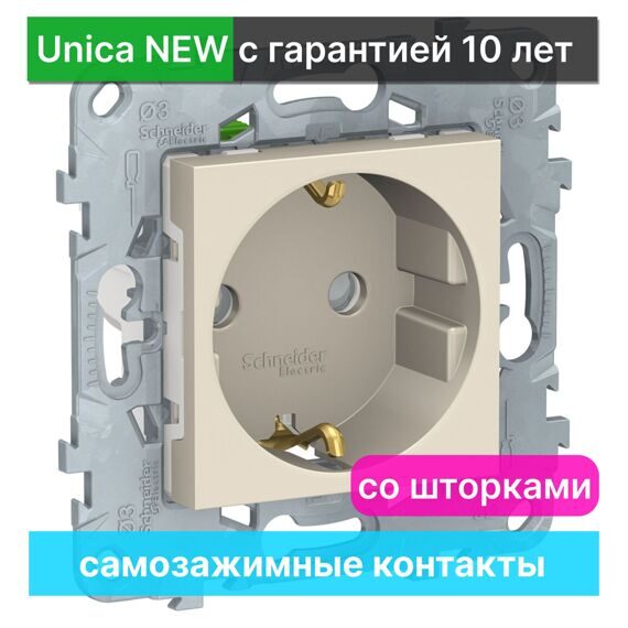 Розетка Schneider Electric Unica NEW с заземлением и с защитной шторкой (самозажимные контакты) NU505744