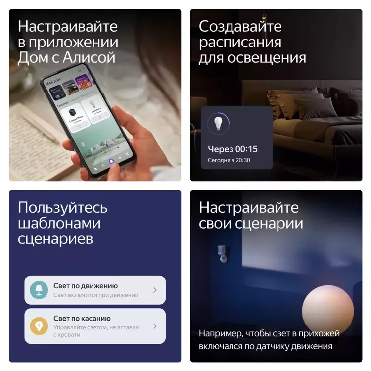 Умная лампочка Яндекс, Е27, белая, 806 Лм, Matter over Wi-Fi (YNDX-00551)