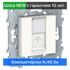 Компьютерная розетка RJ45 Schneider Electric Unica NEW NU541118, БЕЛЫЙ