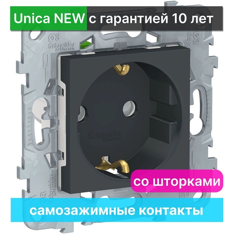 Розетка Schneider Electric Unica NEW с заземлением и шторками с самозажимными контактами NU505754, АНТРАЦИТ