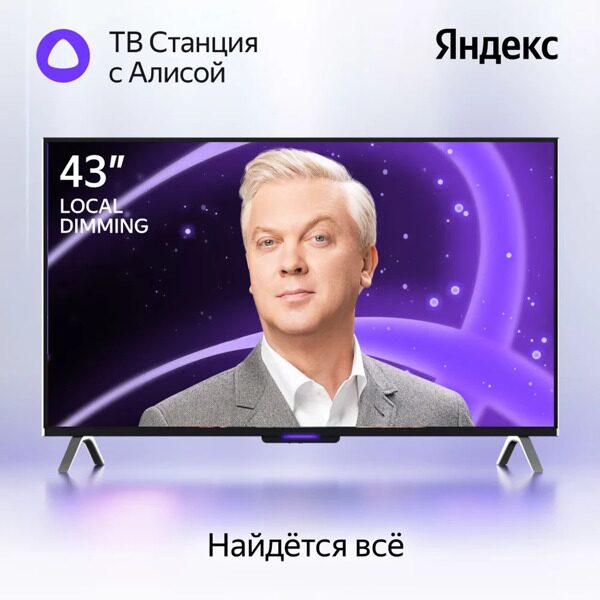 Яндекс Телевизор YNDX-00091K 43" 4K UHD, черный