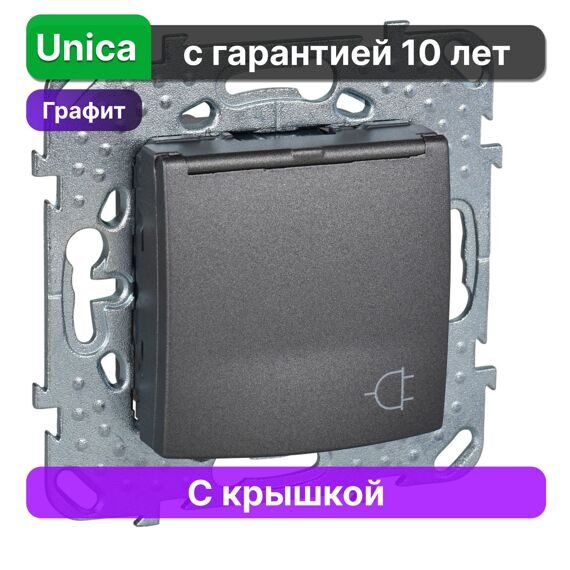 Розетка с крышкой Schneider Electric Unica MGU5.037.12TAZD