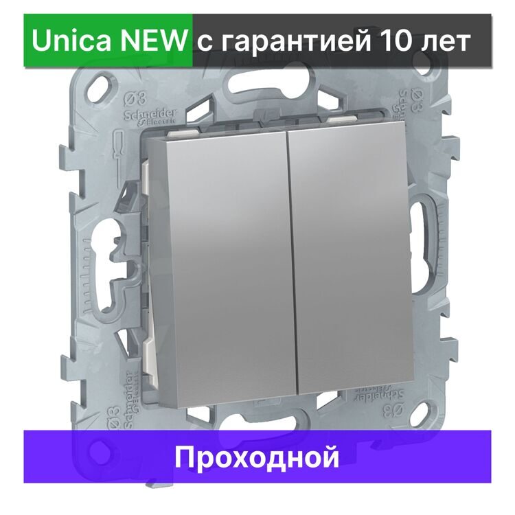 Выключатель проходной Schneider Electric Unica NEW NU521330
