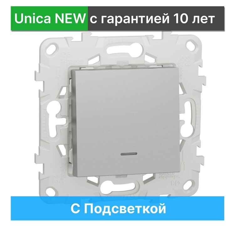 Выключатель с подсветкой Schneider Electric Unica NEW NU520130N