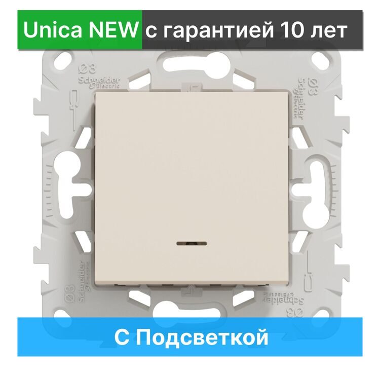Выключатель с подсветкой Schneider Electric Unica NEW NU520144N