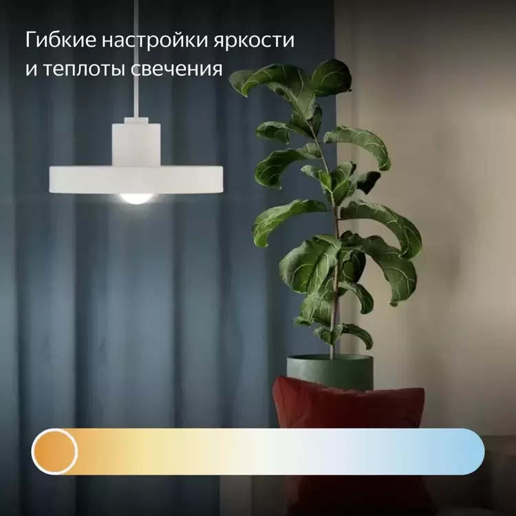 Умная лампочка Яндекс, Е27, белая, 806 Лм, Matter over Wi-Fi (YNDX-00551)