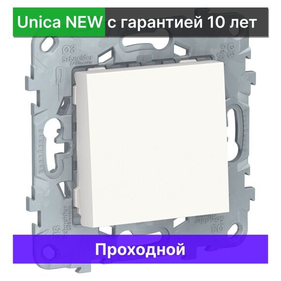 Выключатель проходной Schneider Electric Unica NEW сх.6, NU520318