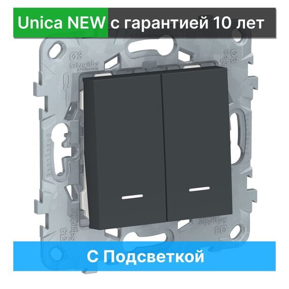 Выключатель с подсветкой Schneider Electric Unica NEW, NU521154N